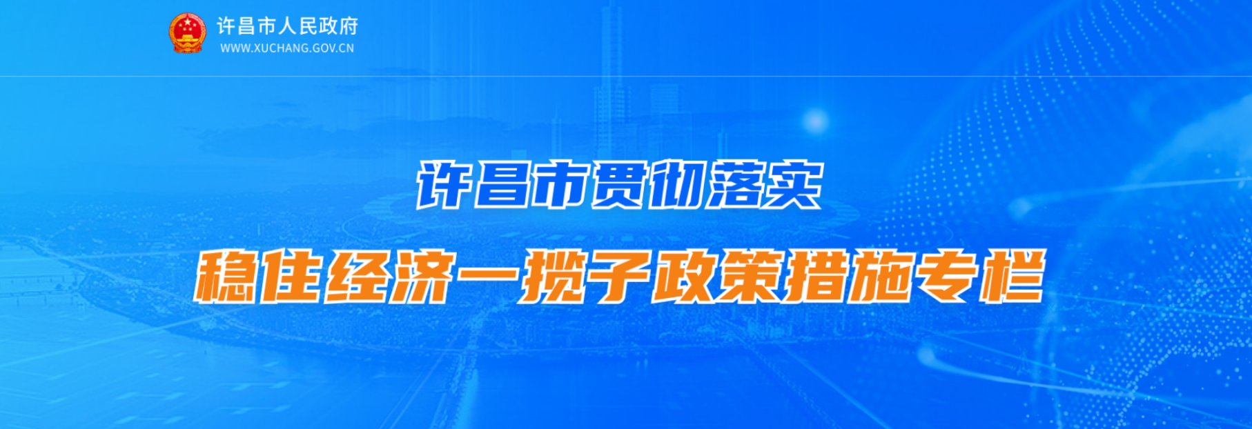 365bet手机在线_365bet假网站_正规365彩票平台app下载贯彻落实稳住经济一揽子政策措施